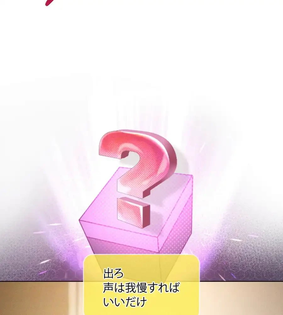 性長無限大！俺のレベルアップ計画 第60話 - 139