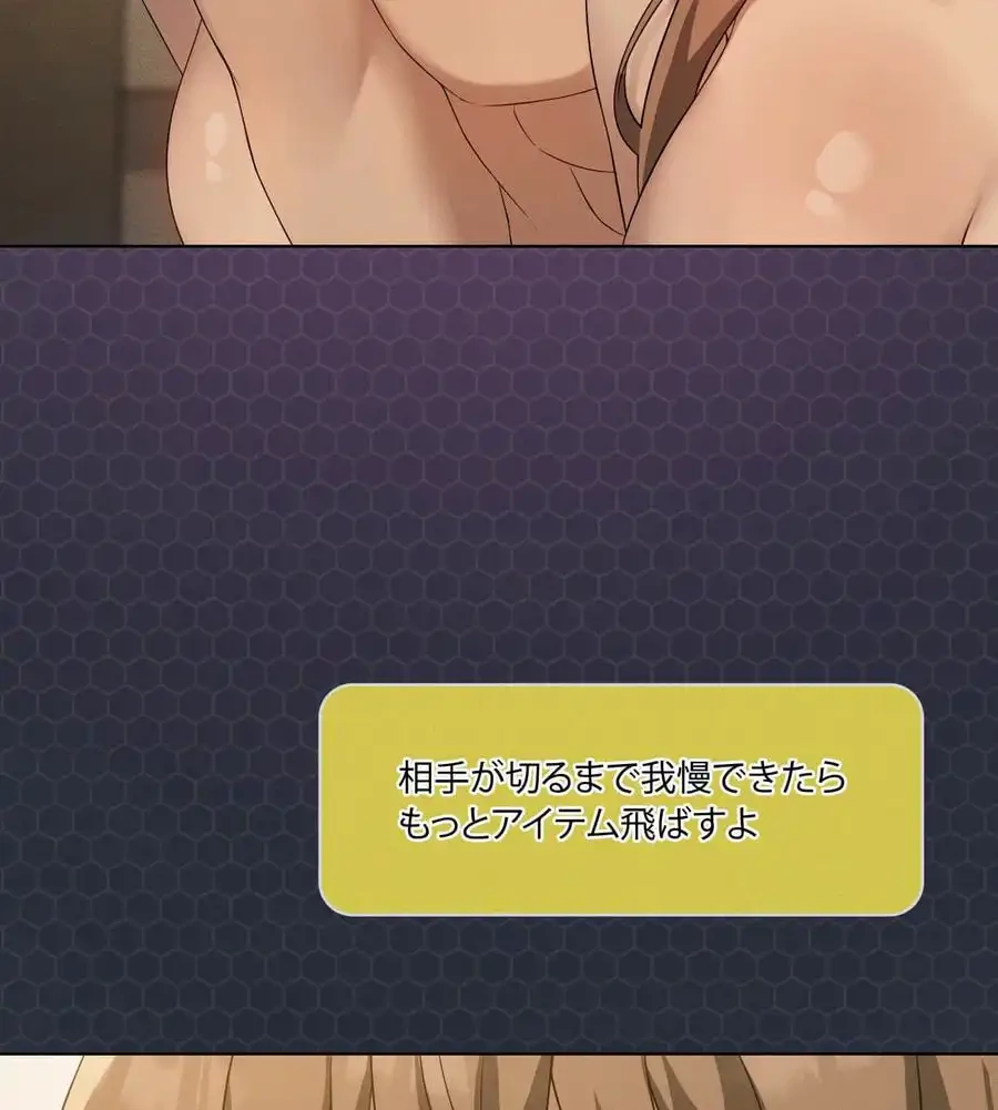 性長無限大！俺のレベルアップ計画 第60話 - 141