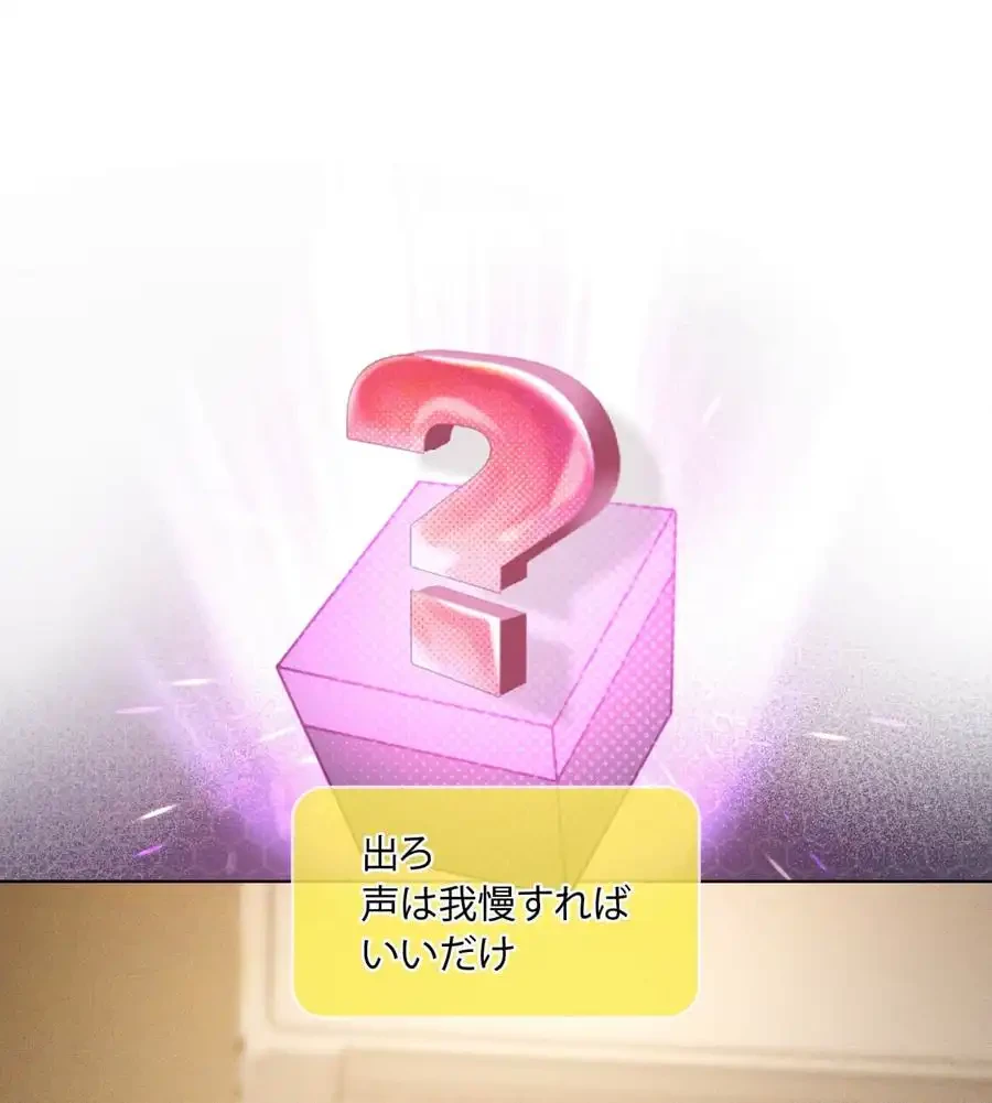 性長無限大！俺のレベルアップ計画 第61話 - 1