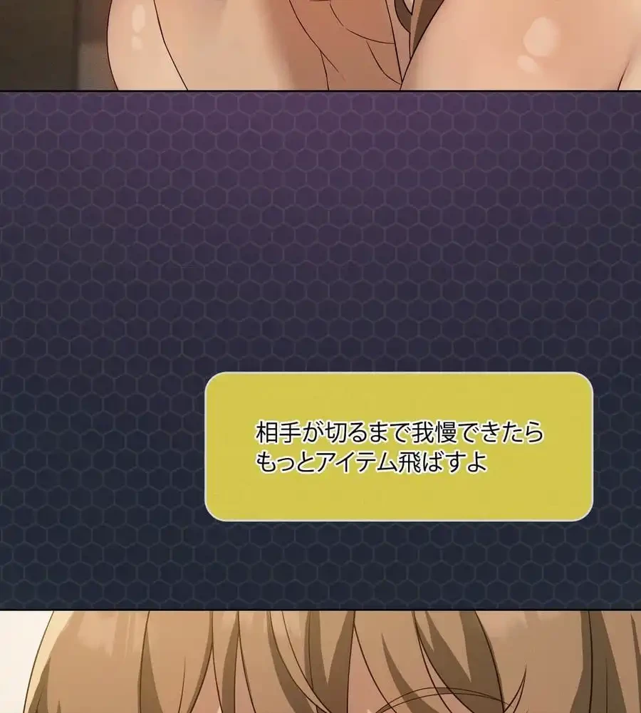 性長無限大！俺のレベルアップ計画 第61話 - 3