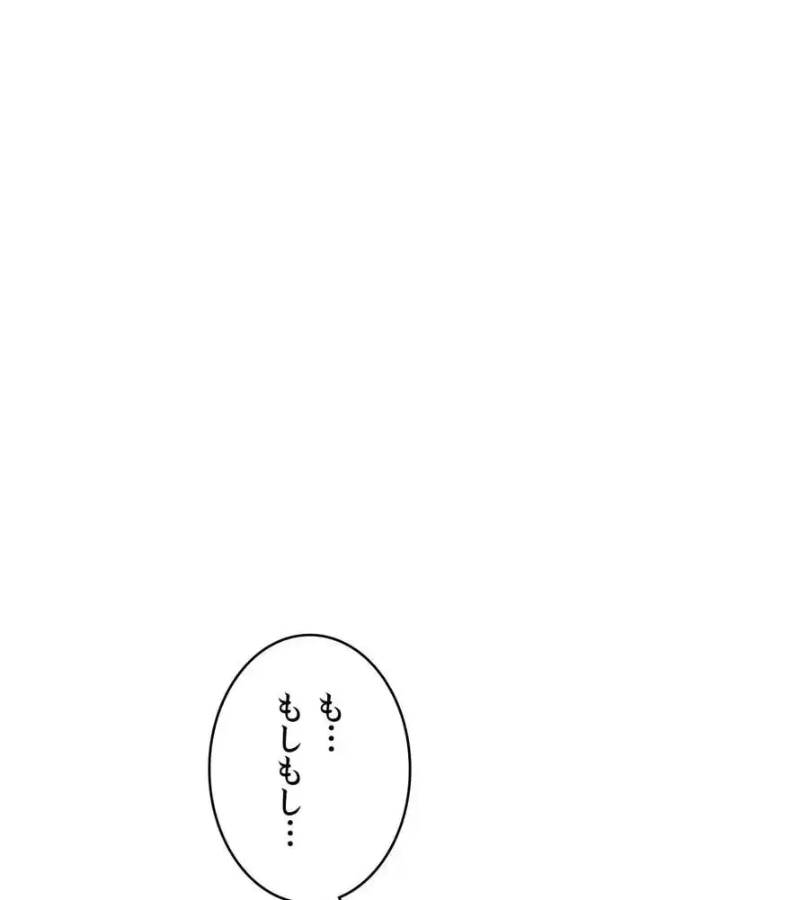 性長無限大！俺のレベルアップ計画 第61話 - 8