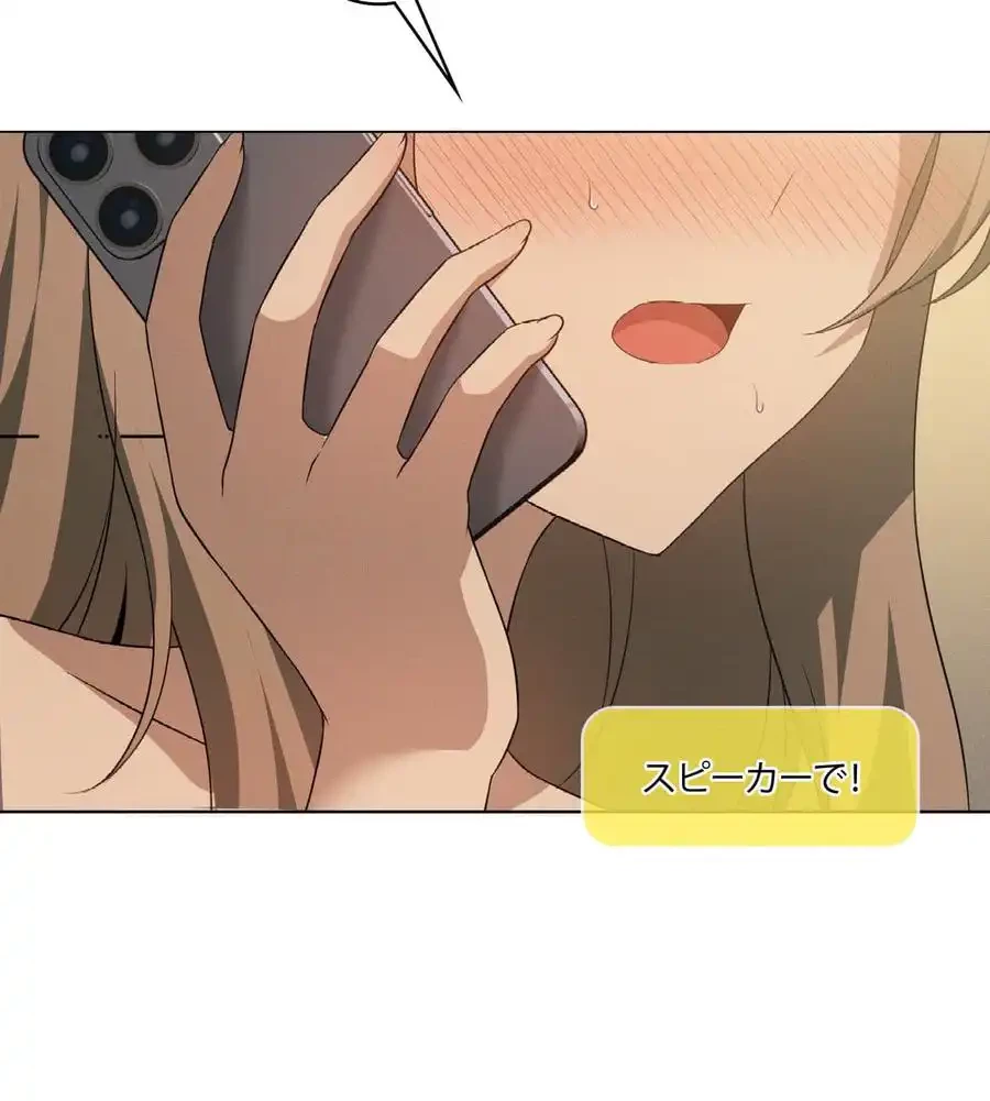 性長無限大！俺のレベルアップ計画 第61話 - 9