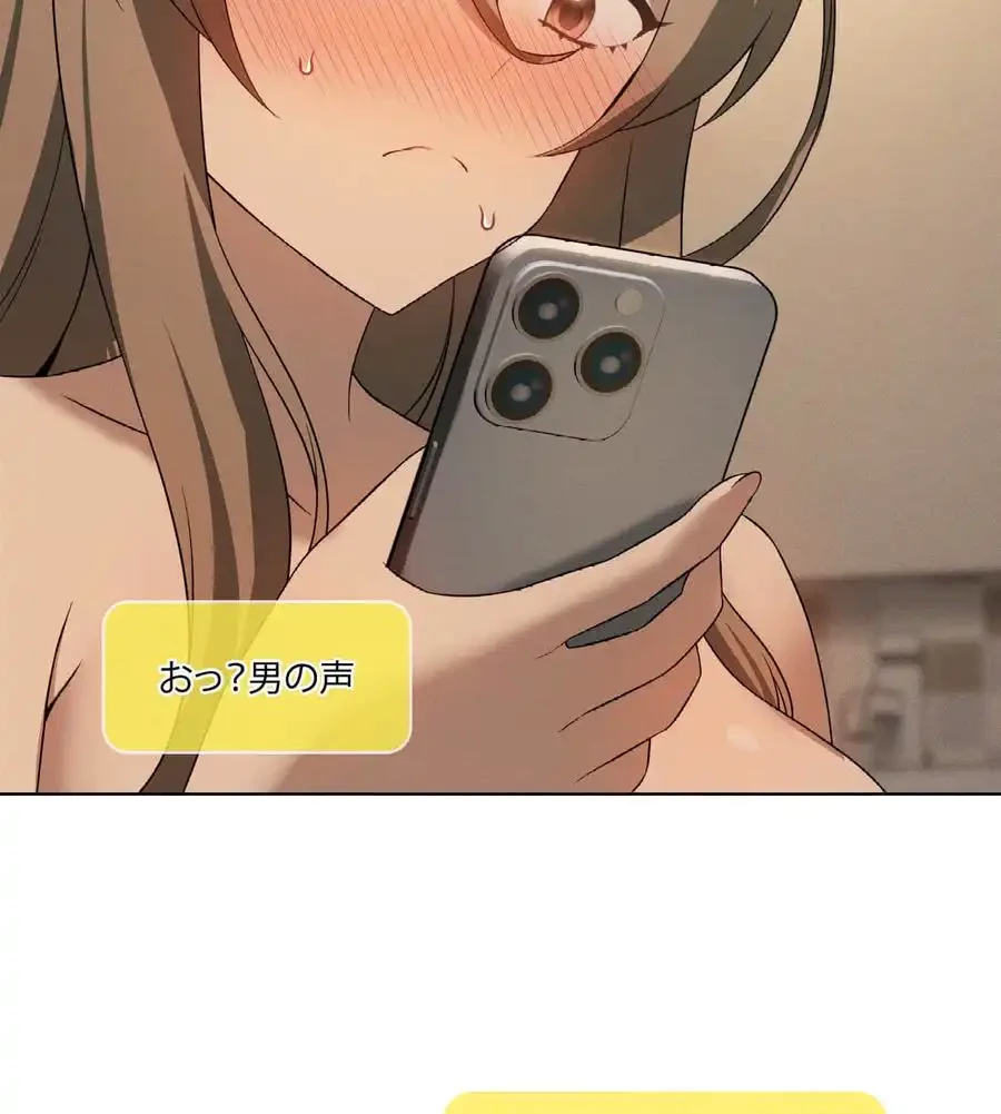 性長無限大！俺のレベルアップ計画 第61話 - 11