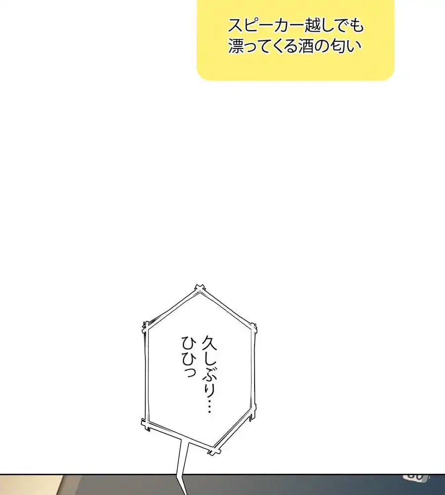 性長無限大！俺のレベルアップ計画 第61話 - 12