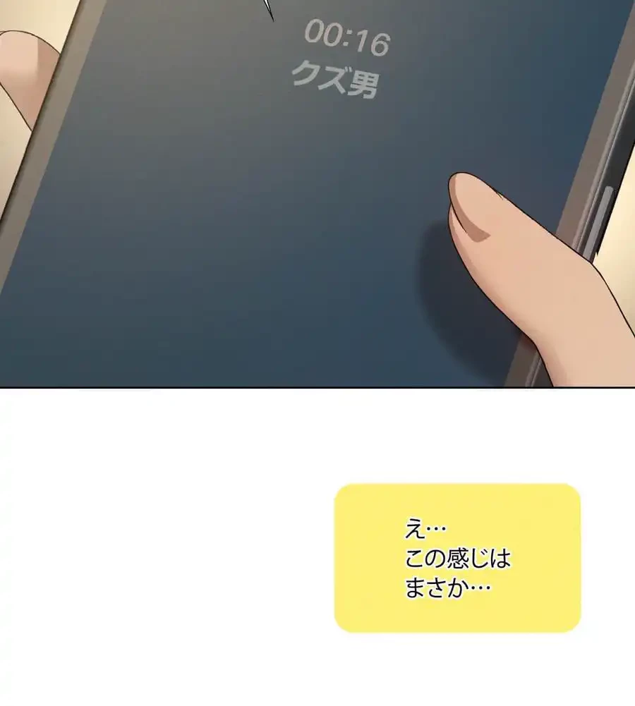 性長無限大！俺のレベルアップ計画 第61話 - 13