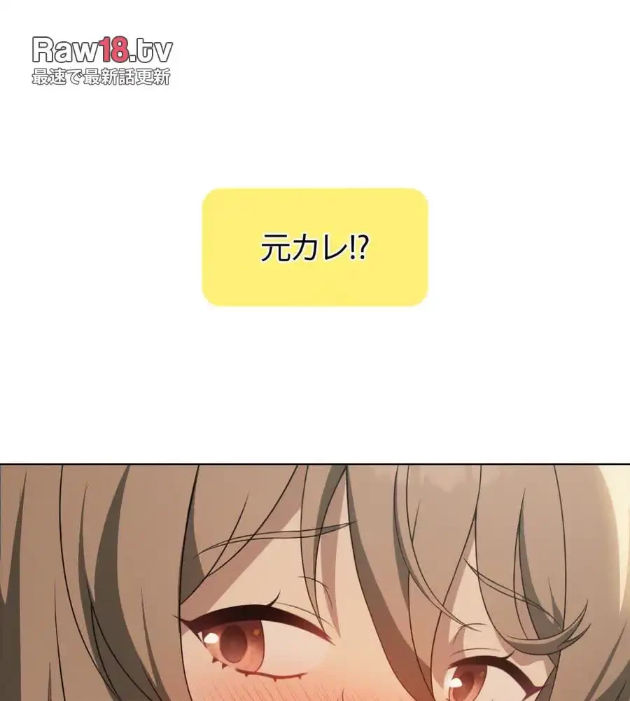 性長無限大！俺のレベルアップ計画 第61話 - 14