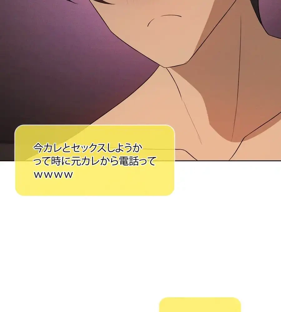 性長無限大！俺のレベルアップ計画 第61話 - 19