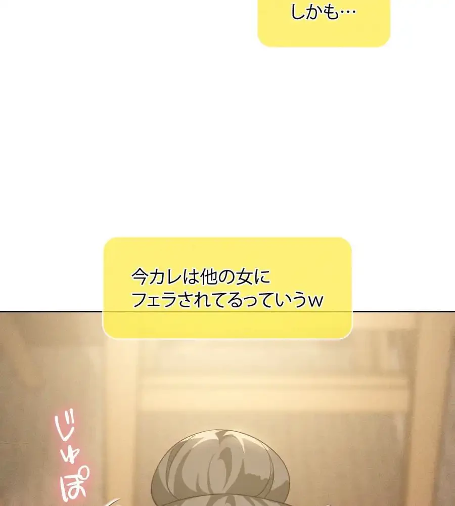 性長無限大！俺のレベルアップ計画 第61話 - 20