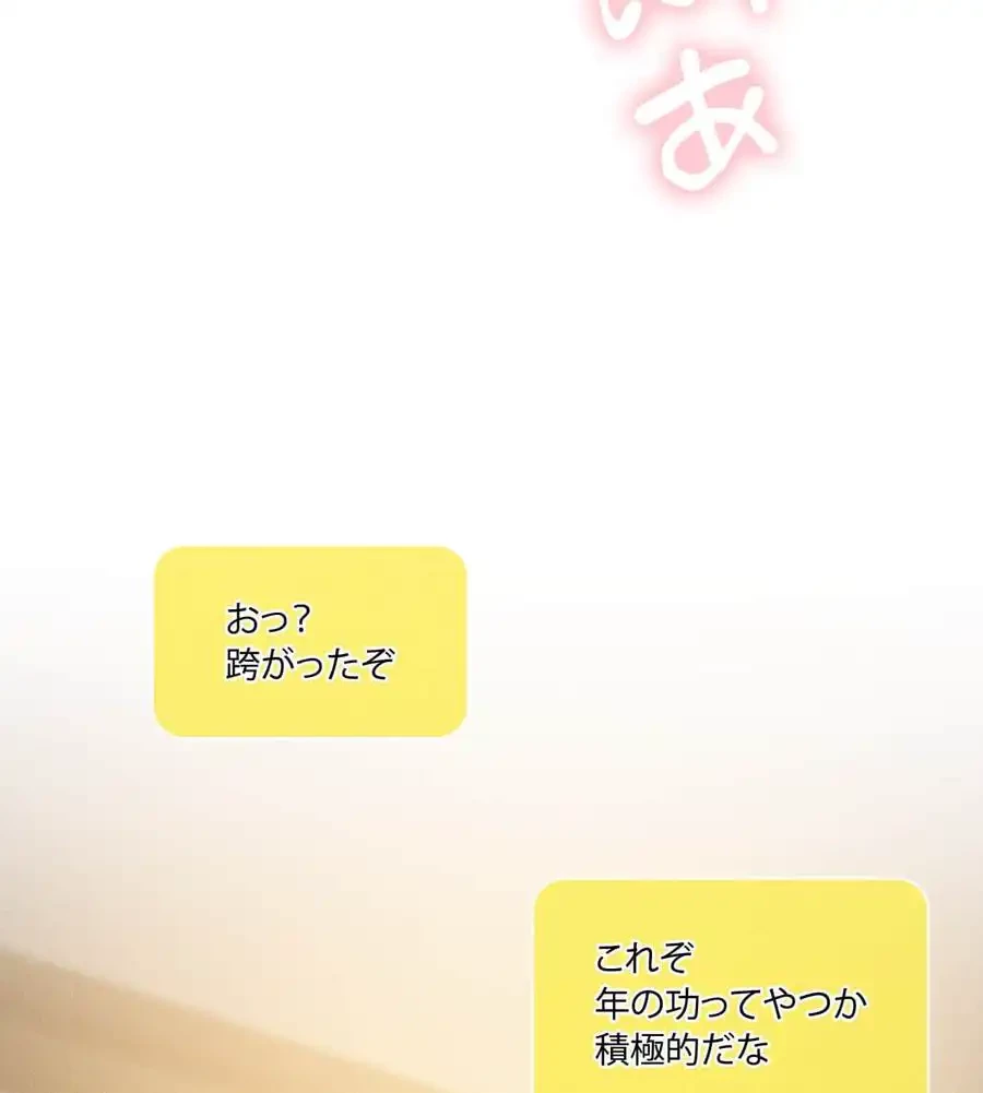 性長無限大！俺のレベルアップ計画 第61話 - 24