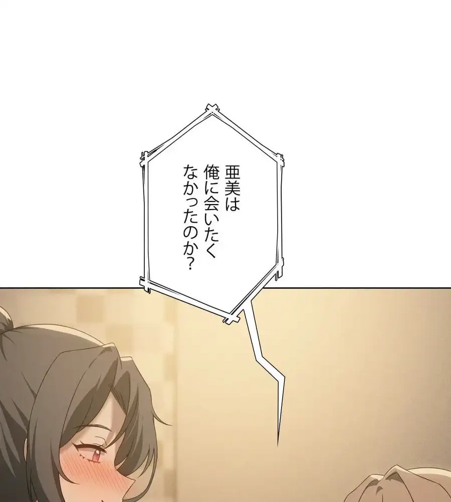 性長無限大！俺のレベルアップ計画 第61話 - 27