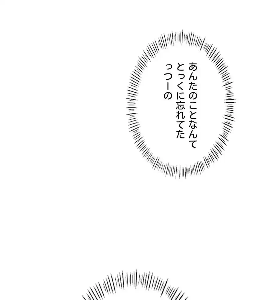 性長無限大！俺のレベルアップ計画 第61話 - 33