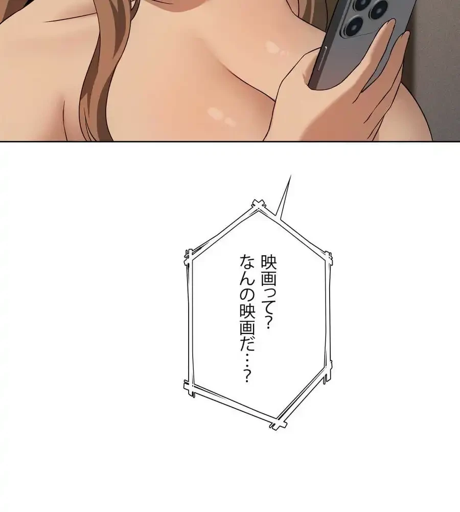 性長無限大！俺のレベルアップ計画 第61話 - 48