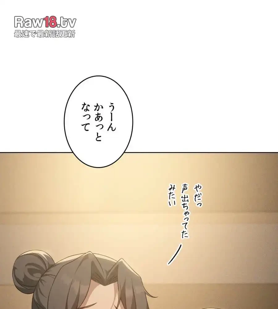 性長無限大！俺のレベルアップ計画 第61話 - 49