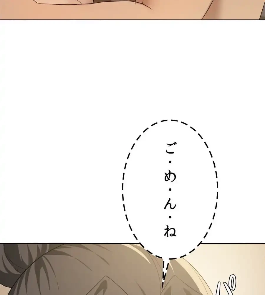 性長無限大！俺のレベルアップ計画 第61話 - 51