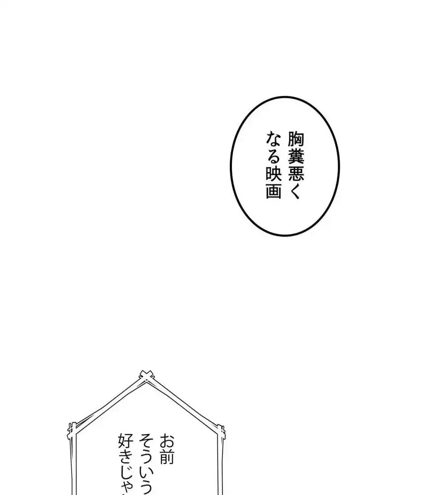 性長無限大！俺のレベルアップ計画 第61話 - 53