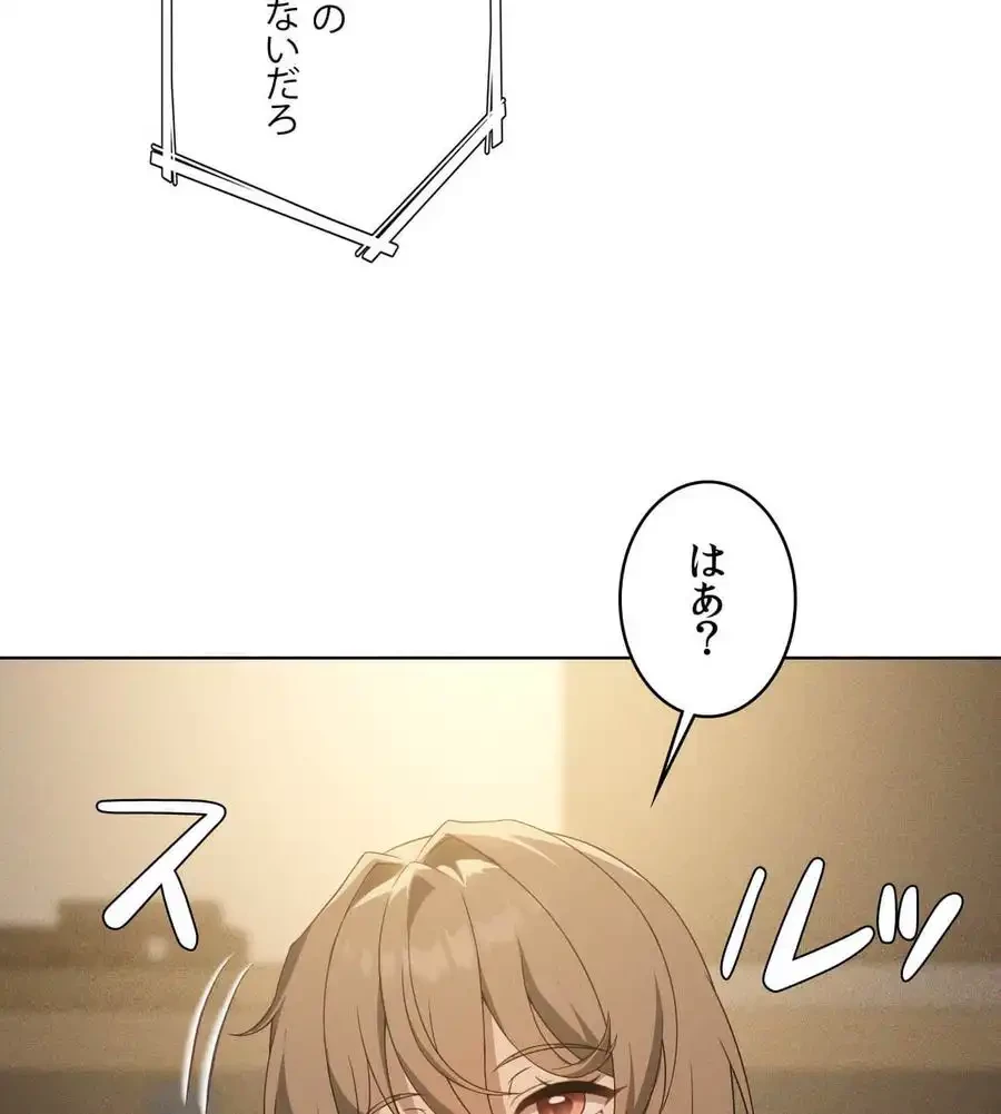 性長無限大！俺のレベルアップ計画 第61話 - 54