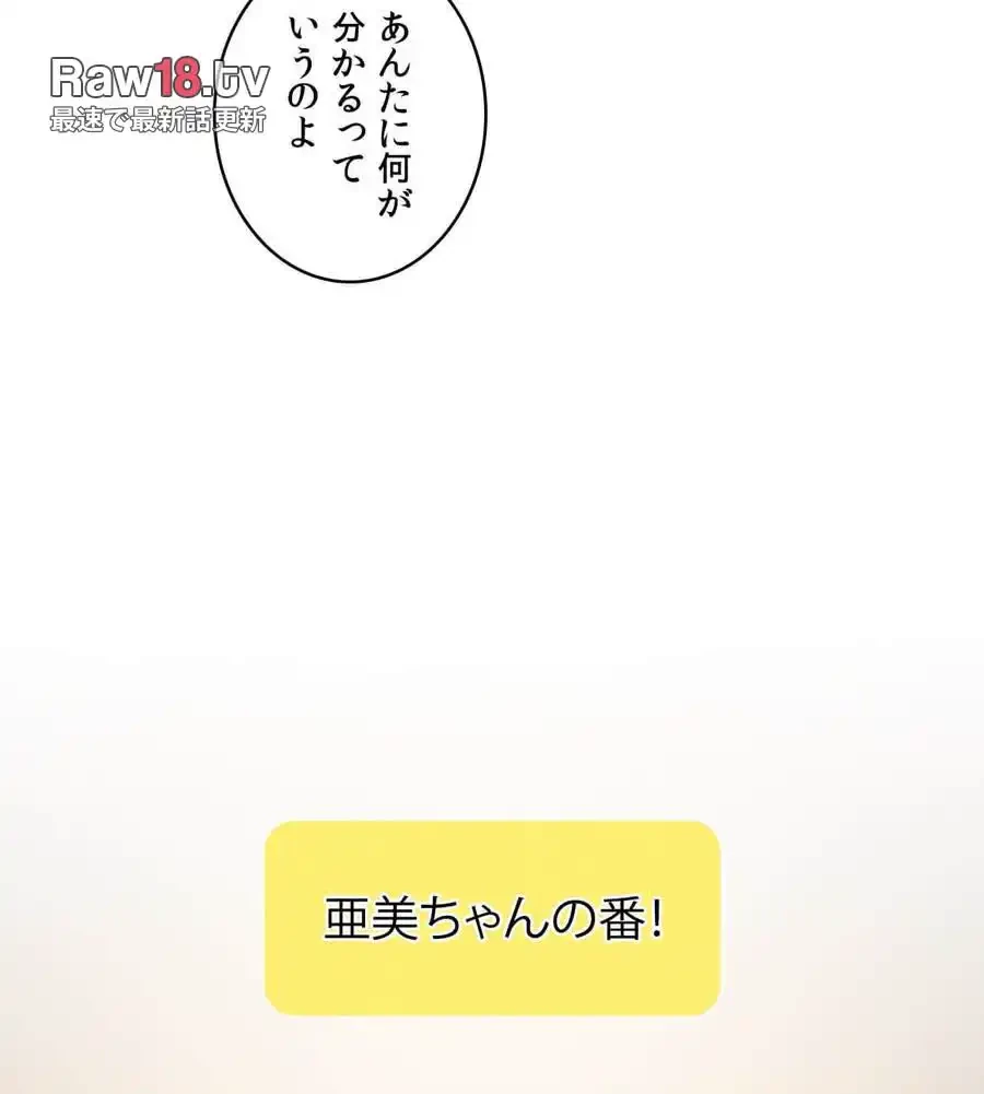 性長無限大！俺のレベルアップ計画 第61話 - 56