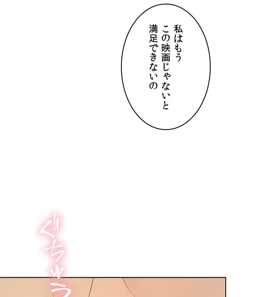 性長無限大！俺のレベルアップ計画 第61話 - 59