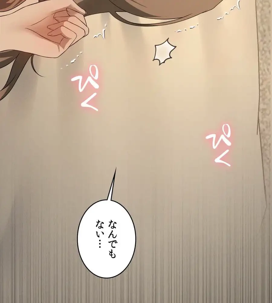 性長無限大！俺のレベルアップ計画 第61話 - 65