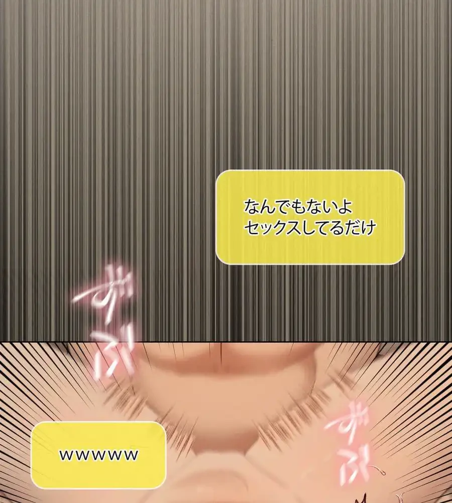 性長無限大！俺のレベルアップ計画 第61話 - 66