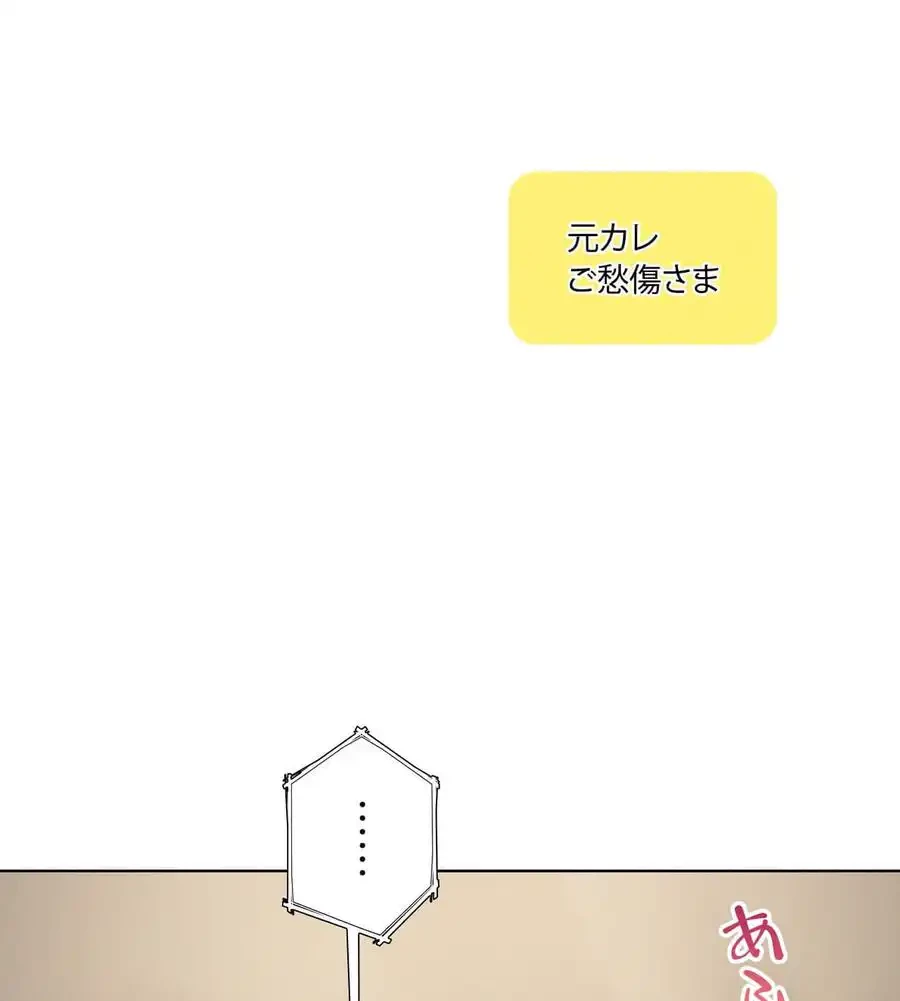 性長無限大！俺のレベルアップ計画 第61話 - 68