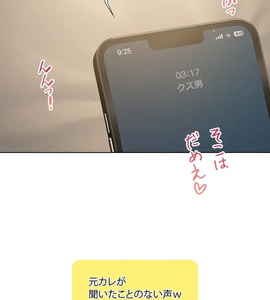 性長無限大！俺のレベルアップ計画 第61話 - 69