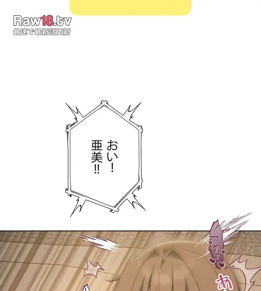 性長無限大！俺のレベルアップ計画 第61話 - 70