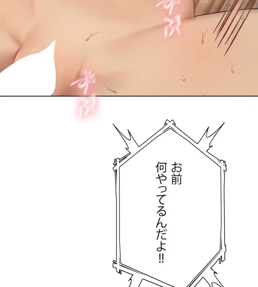 性長無限大！俺のレベルアップ計画 第61話 - 72