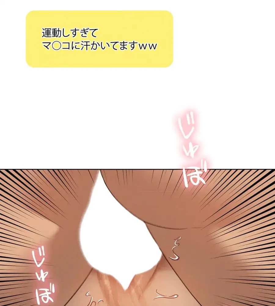 性長無限大！俺のレベルアップ計画 第61話 - 75