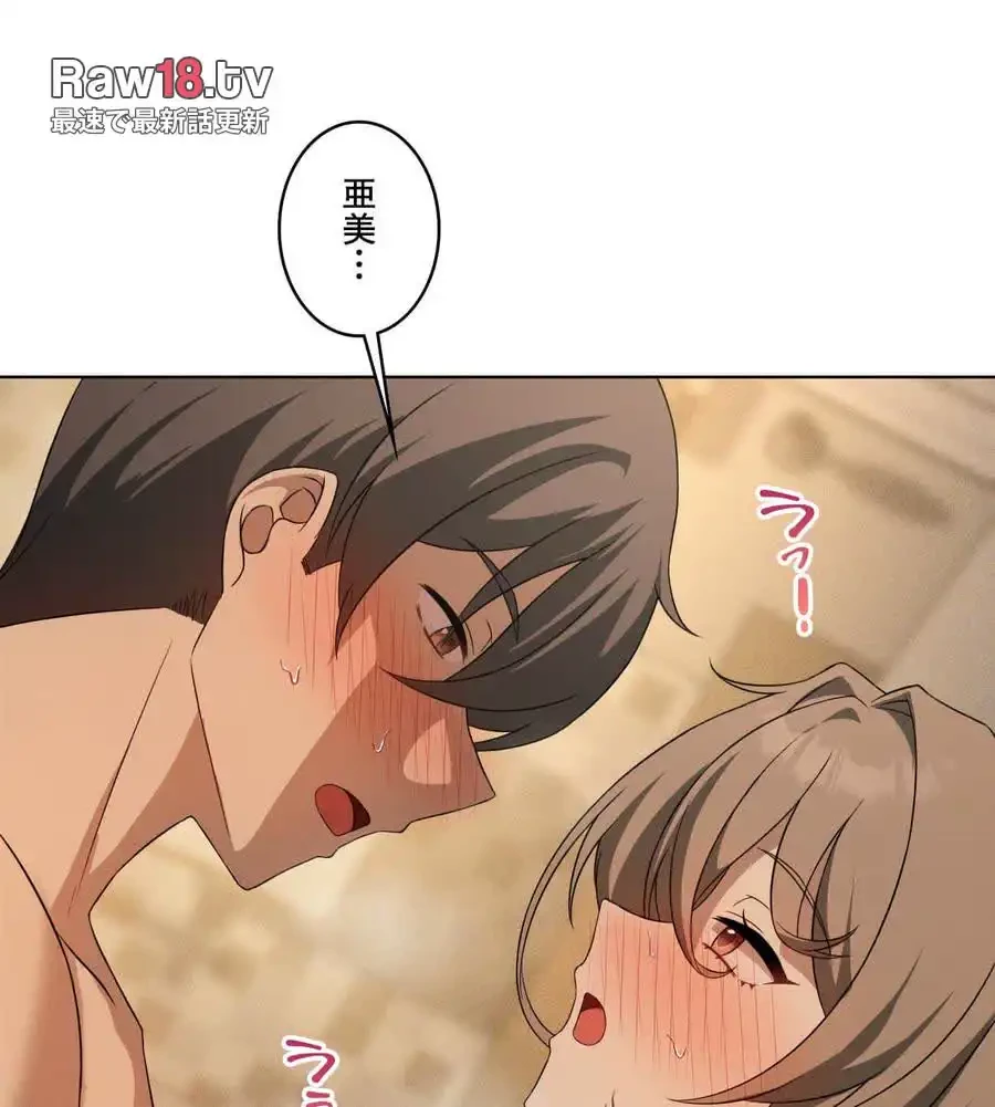 性長無限大！俺のレベルアップ計画 第61話 - 77