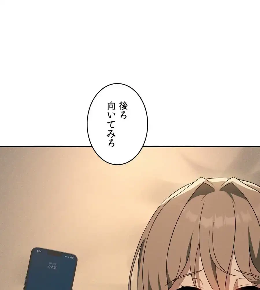 性長無限大！俺のレベルアップ計画 第61話 - 79