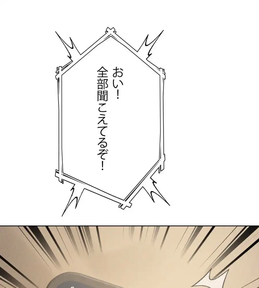 性長無限大！俺のレベルアップ計画 第61話 - 81