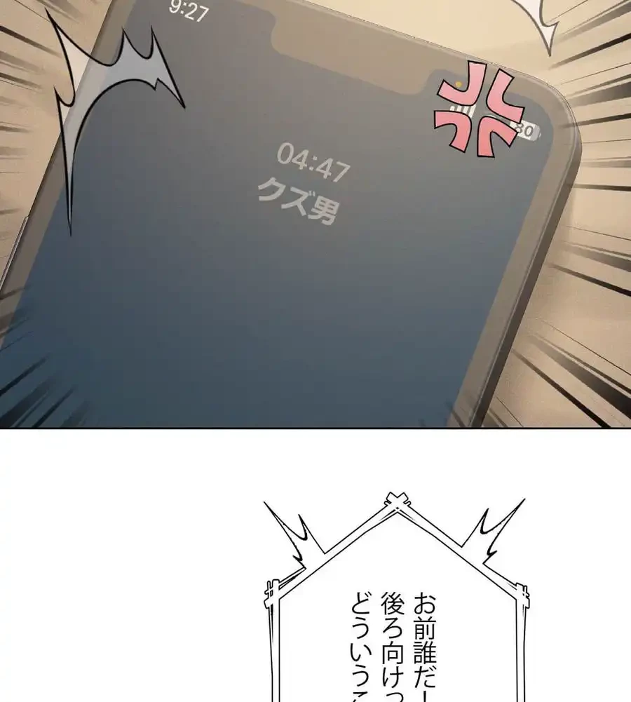 性長無限大！俺のレベルアップ計画 第61話 - 82