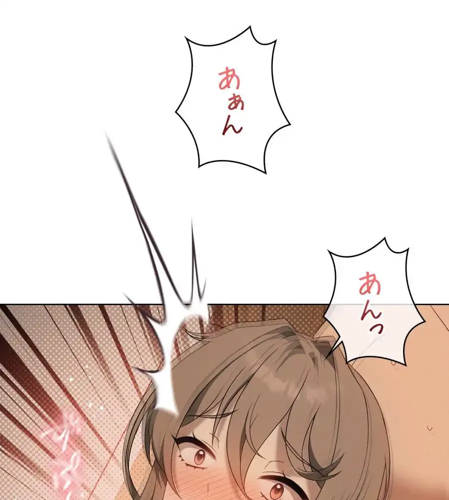 性長無限大！俺のレベルアップ計画 第61話 - 86