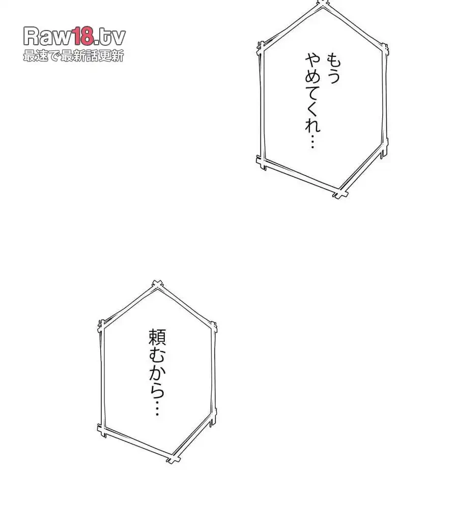 性長無限大！俺のレベルアップ計画 第61話 - 91