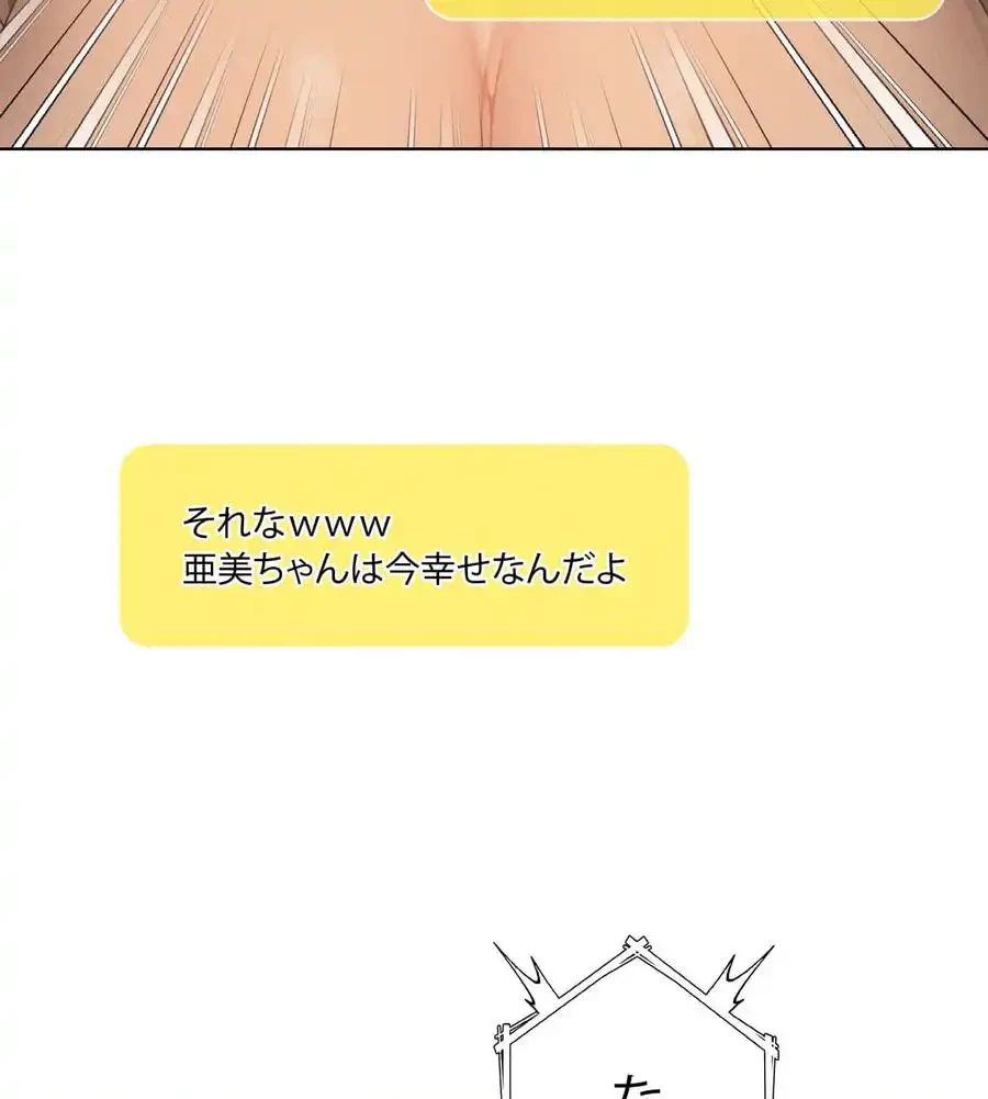 性長無限大！俺のレベルアップ計画 第61話 - 93