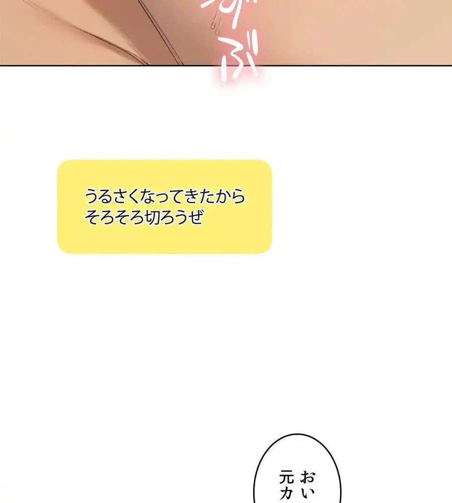 性長無限大！俺のレベルアップ計画 第61話 - 95