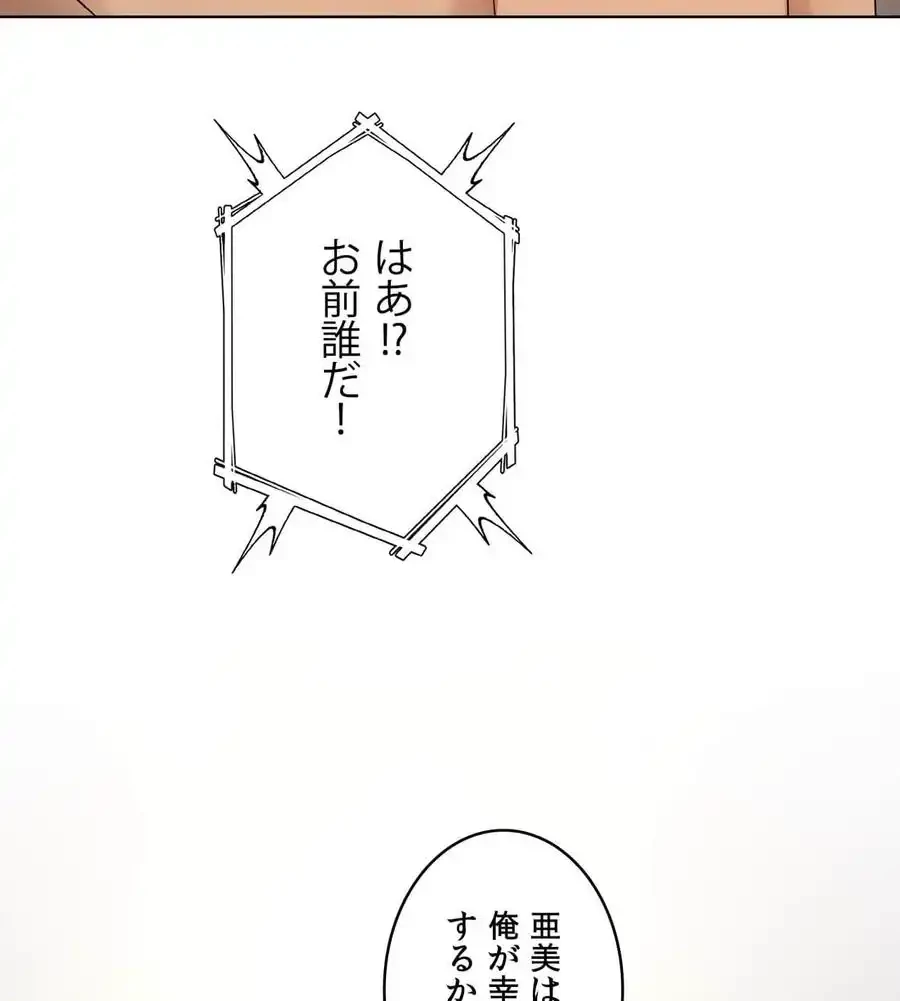 性長無限大！俺のレベルアップ計画 第61話 - 97