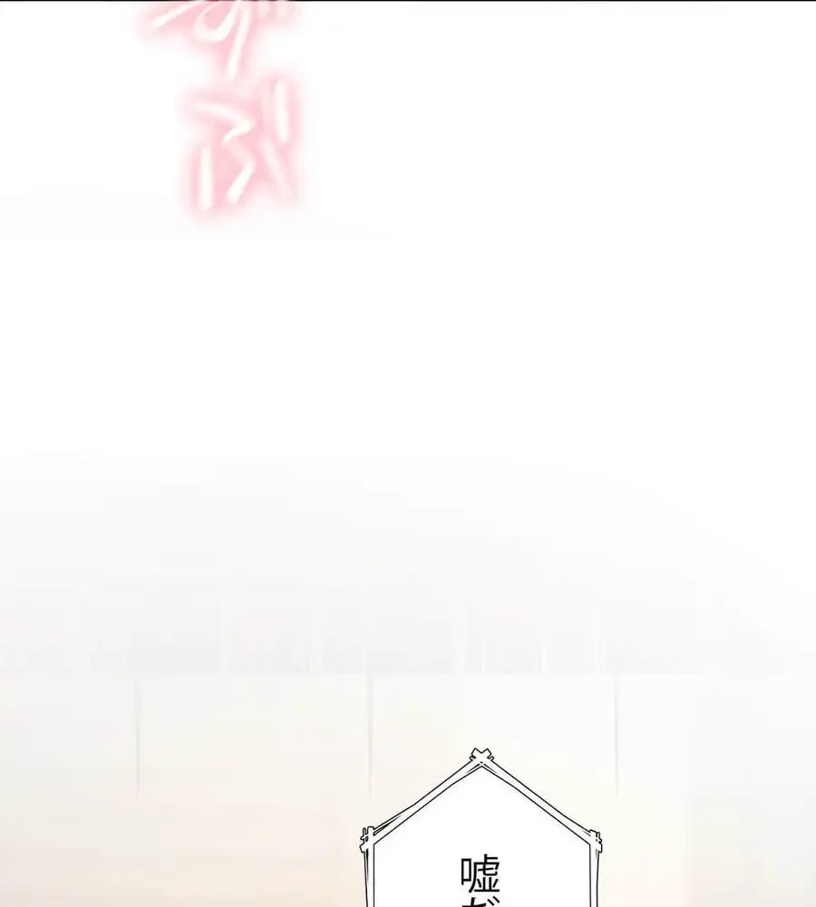 性長無限大！俺のレベルアップ計画 第61話 - 106