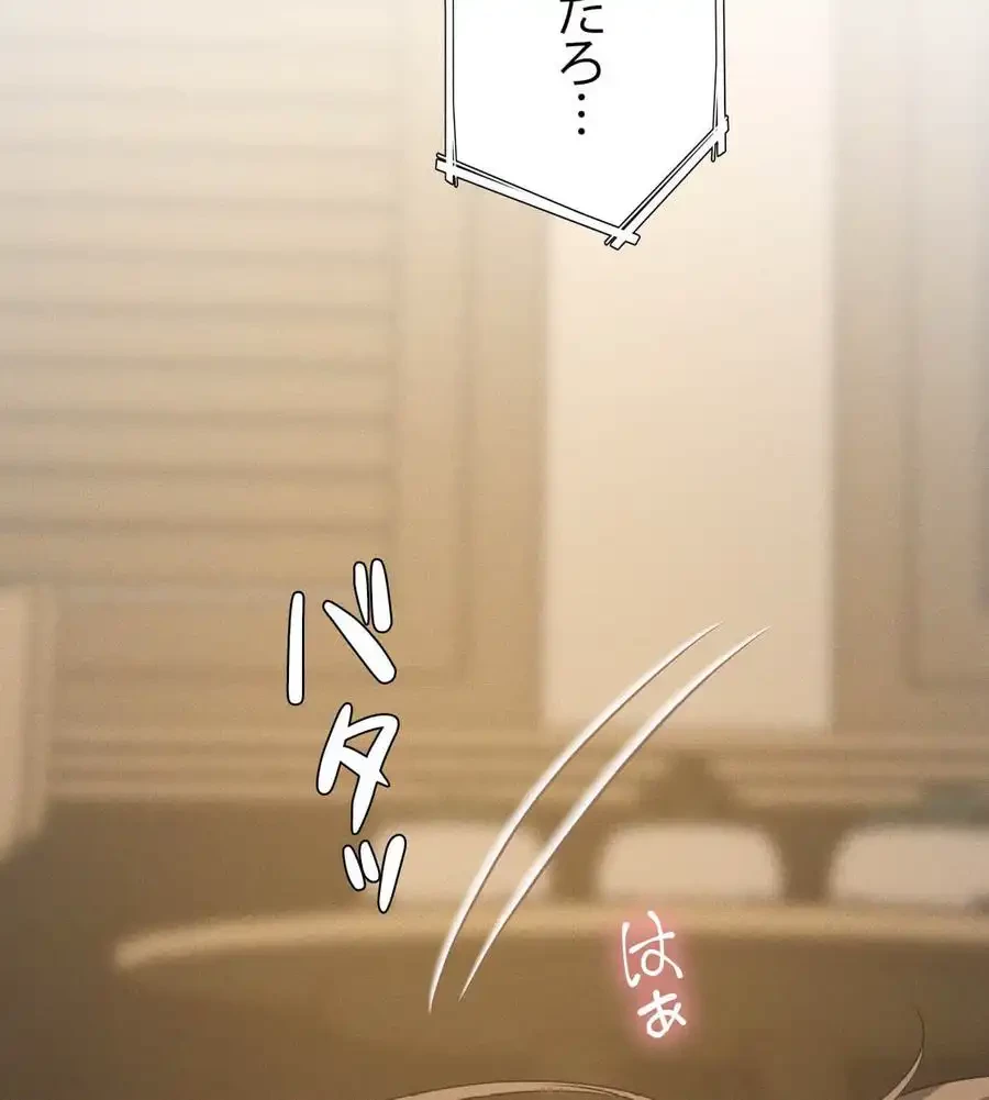 性長無限大！俺のレベルアップ計画 第61話 - 107