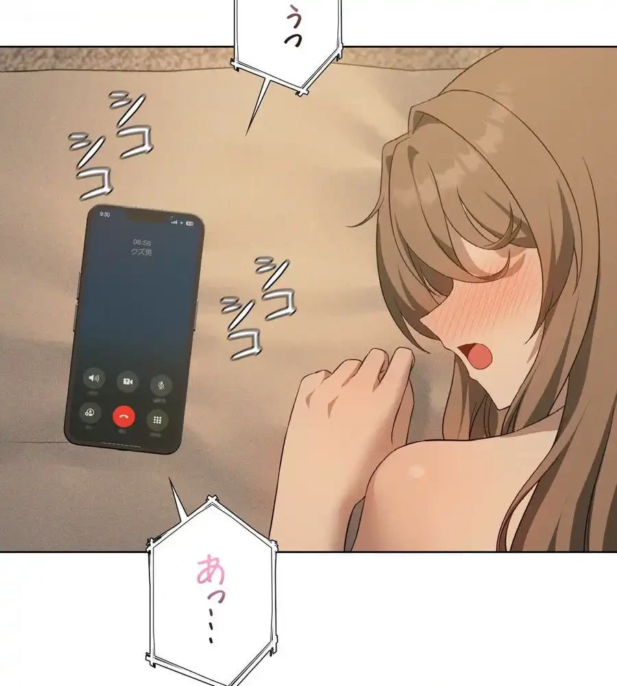 性長無限大！俺のレベルアップ計画 第61話 - 111