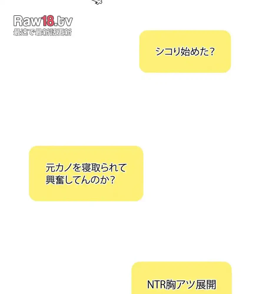 性長無限大！俺のレベルアップ計画 第61話 - 112