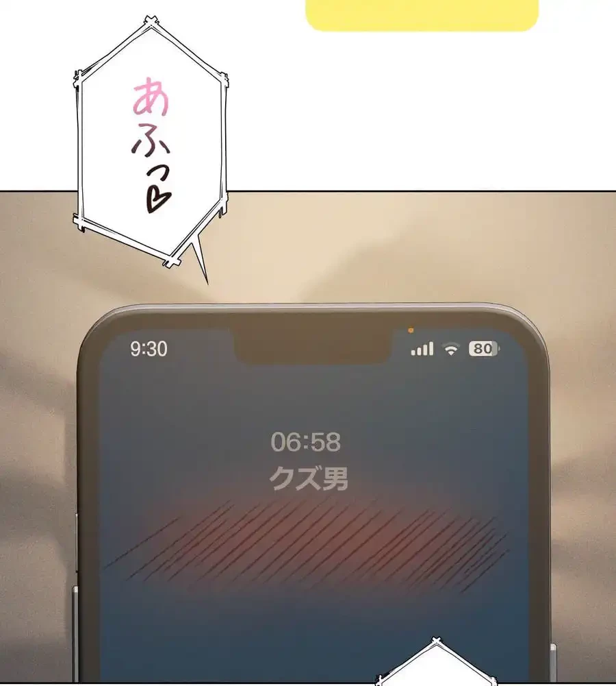 性長無限大！俺のレベルアップ計画 第61話 - 113