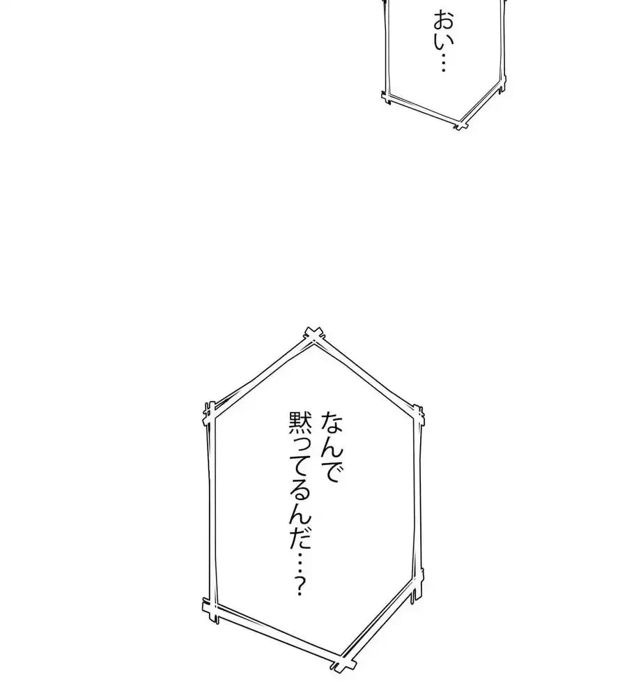 性長無限大！俺のレベルアップ計画 第61話 - 114