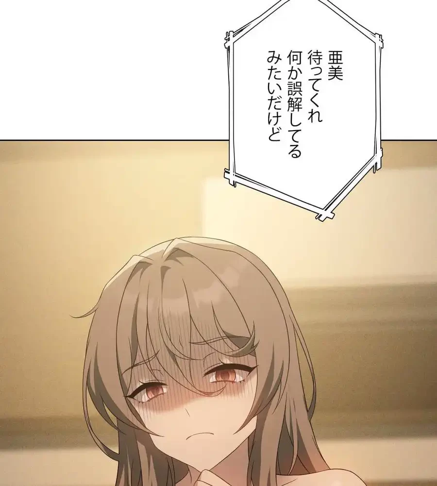 性長無限大！俺のレベルアップ計画 第61話 - 117