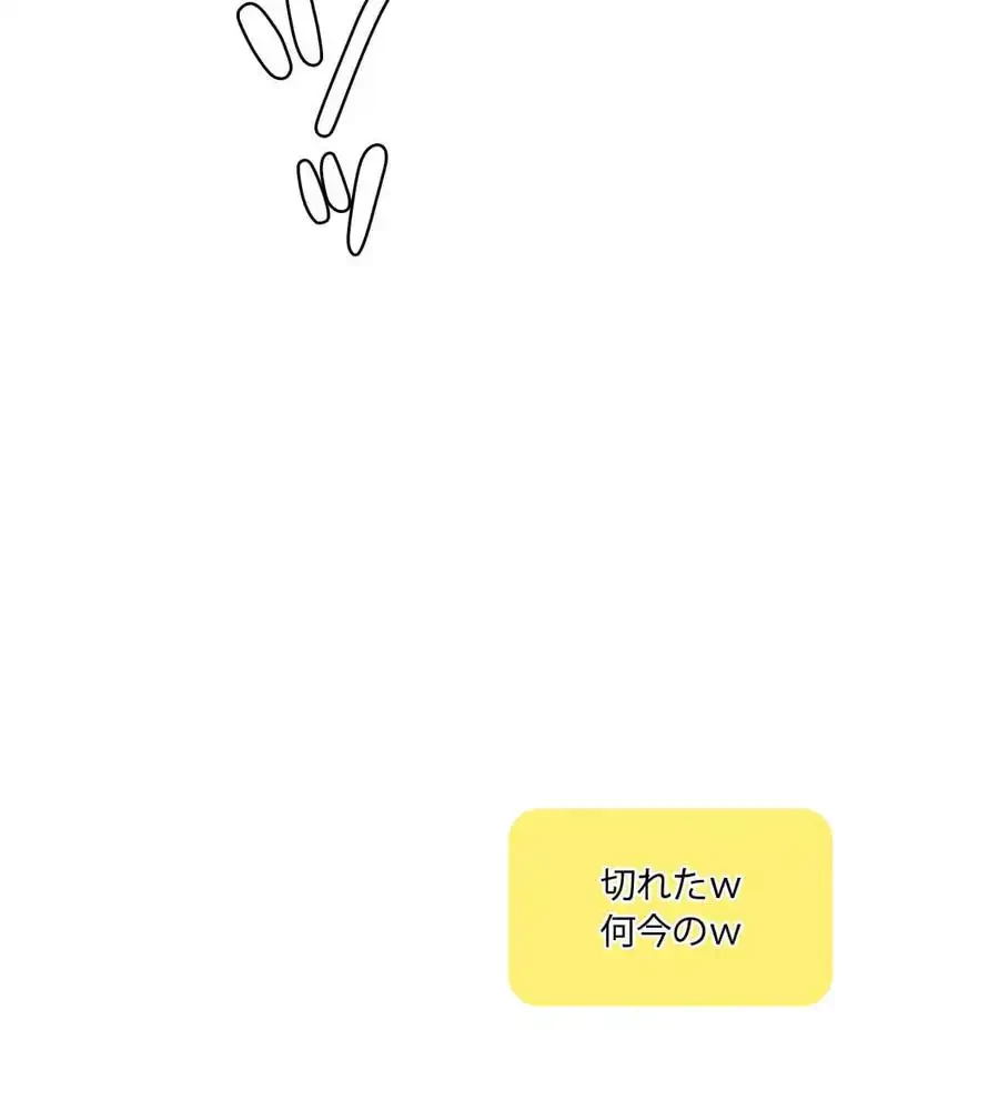 性長無限大！俺のレベルアップ計画 第61話 - 120