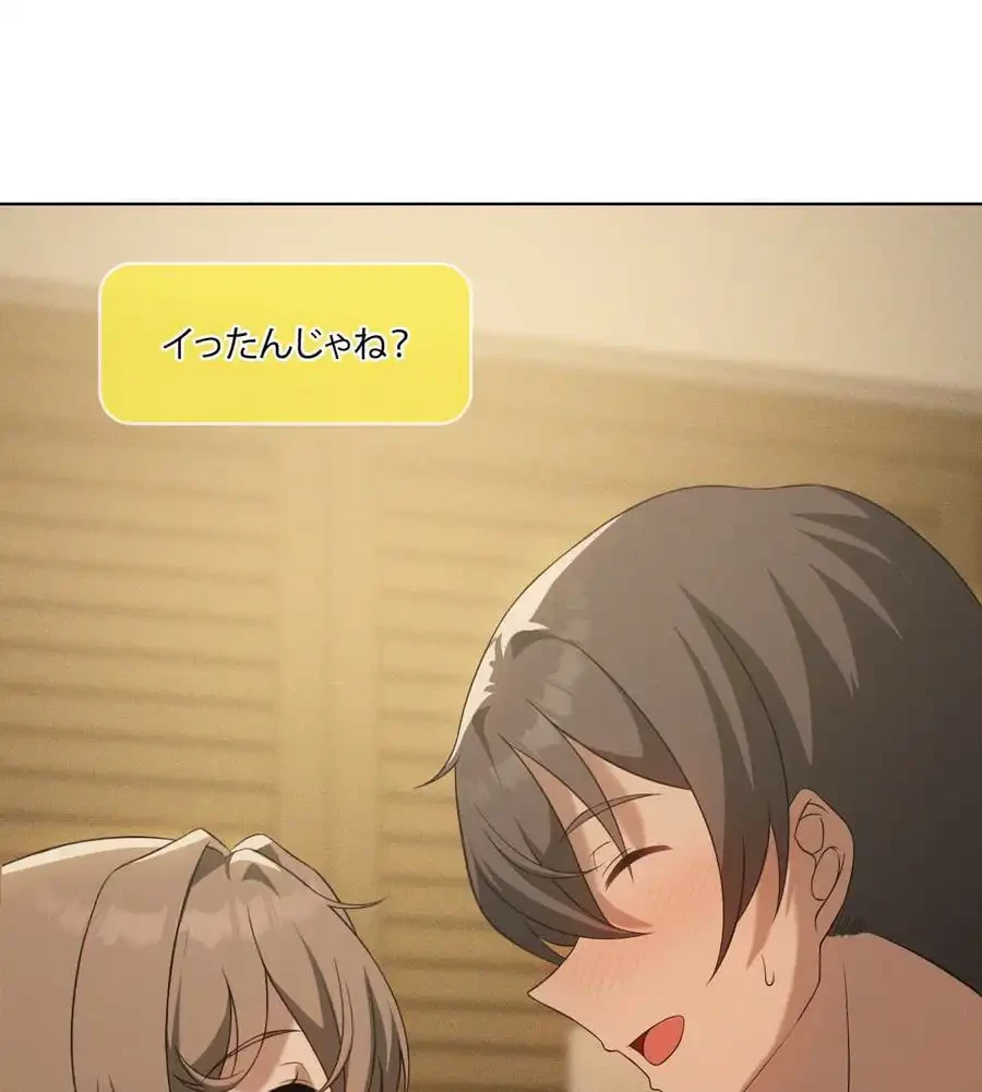 性長無限大！俺のレベルアップ計画 第61話 - 121