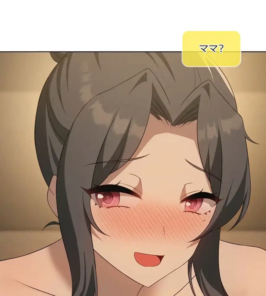 性長無限大！俺のレベルアップ計画 第61話 - 132