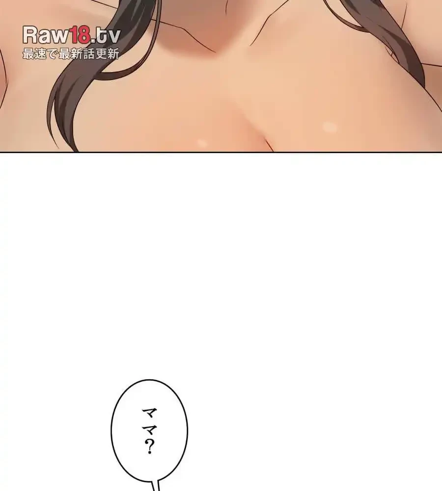 性長無限大！俺のレベルアップ計画 第61話 - 133