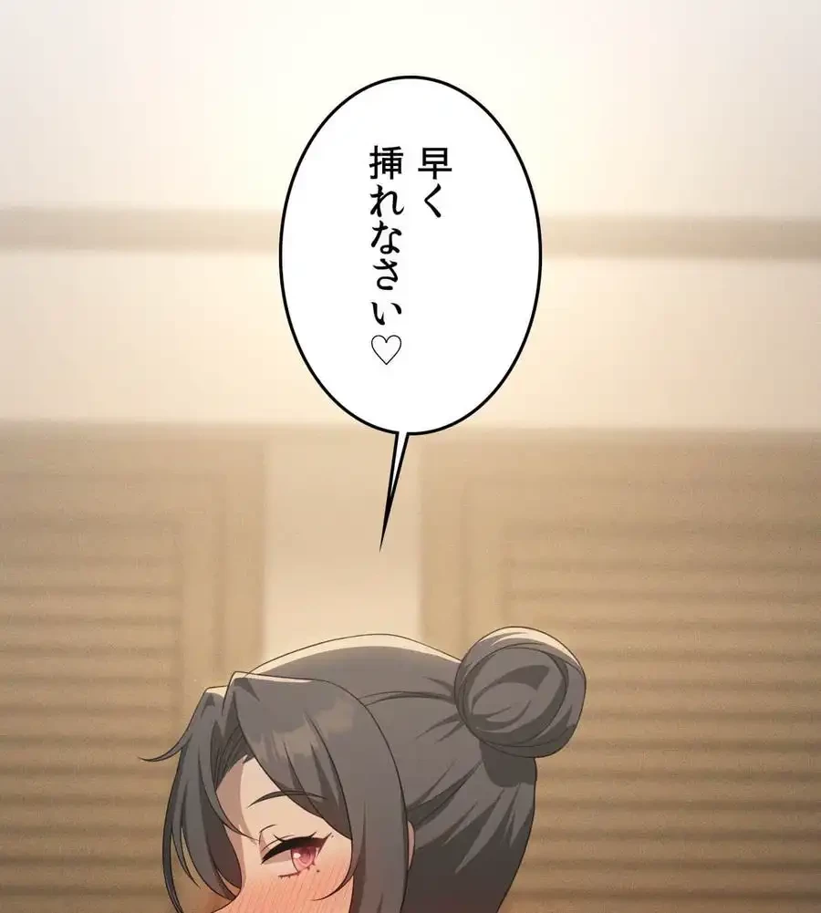 性長無限大！俺のレベルアップ計画 第61話 - 146